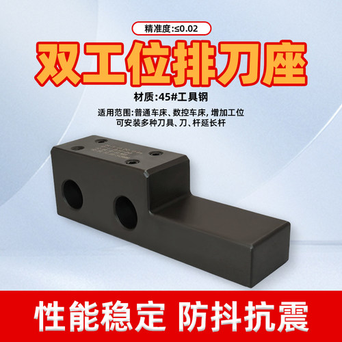抗震型数控车床双工位刀座