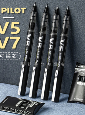 日本Pilot百乐V5中性笔可换墨囊墨胆签字针管笔黑色BXC-V5/V7升级版0.5/0.7mm直液式走珠笔官方旗舰店