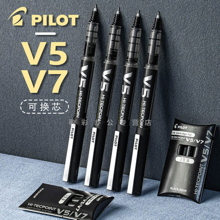 日本Pilot百乐V5中性笔可换墨囊墨胆签字针管笔黑色BXC-V5/V7升级版0.5/0.7mm直液式走珠笔官方旗舰店