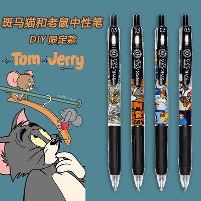 斑马猫和老鼠限定JJ15中性笔