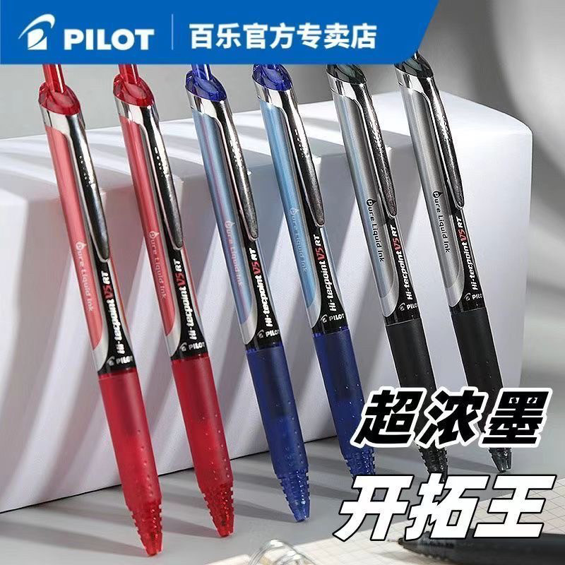 【全网底价】百乐BXRT开拓王笔