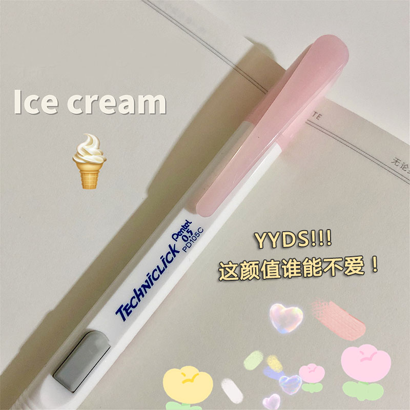 Pentel派通自动铅笔撞色限定款