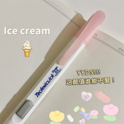 Pentel派通自动铅笔撞色限定款