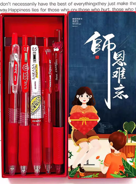 斑马笔红笔JJ15按动中性笔学生老师专用juice果汁笔批改作业红色百乐p500旗官方舰店官网教师节礼品文具礼盒