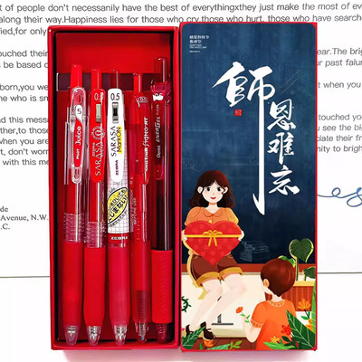 斑马百乐红笔教师节礼盒套装