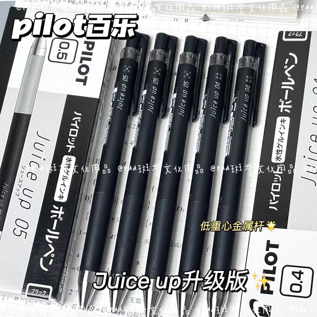 pilot日本百乐juice up果汁笔芯st笔头按动中性笔速干0.