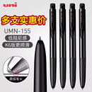 日本uni三菱中性笔umn155黑科技笔uniball水笔155按动水笔0.38笔芯0.5黑色笔学生用刷题签字笔文具官方旗舰店