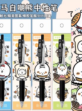 日本zebra斑马中性笔JJ15自嘲熊限定卡通可爱刷题笔按动笔考试学生用黑色水笔0.5速干高颜值笔官方旗舰店官网