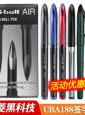 国潮限定日本三菱黑科技笔UBA188中性笔uni-ball AIR直液式签字笔0.5绘图自由控墨进口文具黑色练字笔0.7