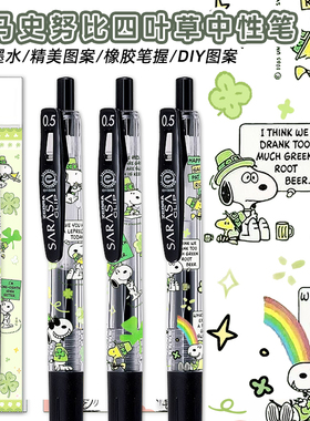 新品日本ZEBRA斑马JJ15中性笔史努比小狗四叶草diy限定款水笔可爱高颜值学生用按动黑色笔0.5官方旗舰店官网
