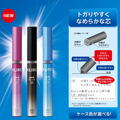 日本uni三菱不易铅芯自动