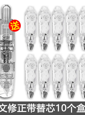 【送本体】10个台湾oval欧文修正带替芯黑科技网红笔式透明涂改带马卡龙莫兰迪色可替换芯大容量学生专用女生