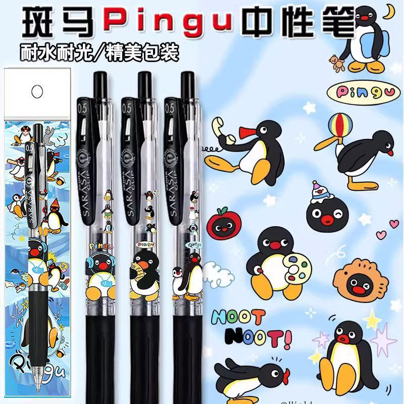 斑马JJ15中性笔pingu企鹅家族