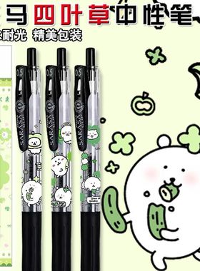 新品日本ZEBRA斑马JJ15中性笔自嘲熊四叶草diy限定款水笔可爱高颜值学生按动黑色笔0.5限量版官方旗舰店官网