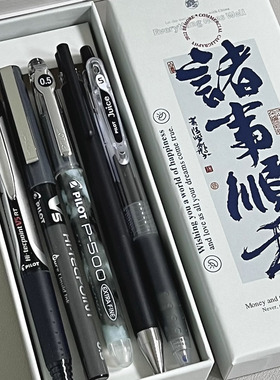 日本PILOT百乐p500/juice果汁笔/V5/宝特瓶考试中性笔黑色笔组合装0.5学生签字笔中考高考文具套装礼品礼盒装