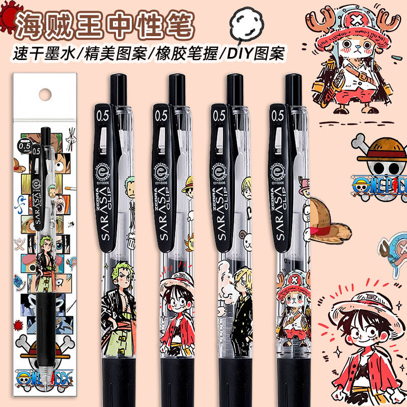 新品日本ZEBRA斑马JJ15中性笔海贼王diy限定款水笔航海王