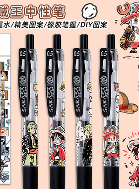 新品日本ZEBRA斑马JJ15中性笔海贼王diy限定款水笔航海王路飞索隆乔巴山治刷题按动黑色笔0.5官方旗舰店官网