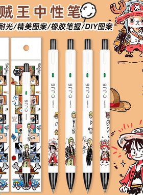 新品日本ZEBRA斑马中性笔海贼王diy限定款jj6水笔航海王路飞索隆乔巴山治刷题按动黑色笔C-JJ6官方旗舰店官网