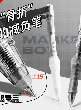 根号三弹性减负笔中性笔黑科技减压解压刷题笔CST笔头按动速干黑笔芯M6M7软握胶防疲劳骨折笔根号3官方旗舰店