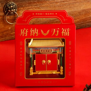 府纳万福开门冰箱贴含邮票文创纪念品创意送礼物开门迎福