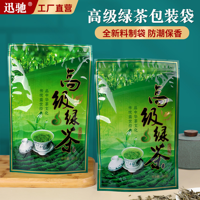 高级绿茶包装袋子250g二两半斤茶叶自封袋一斤500g站立拉链袋子,包装,礼品袋/塑料袋,淘宝优惠券,粉丝福利购,淘宝优惠卷
