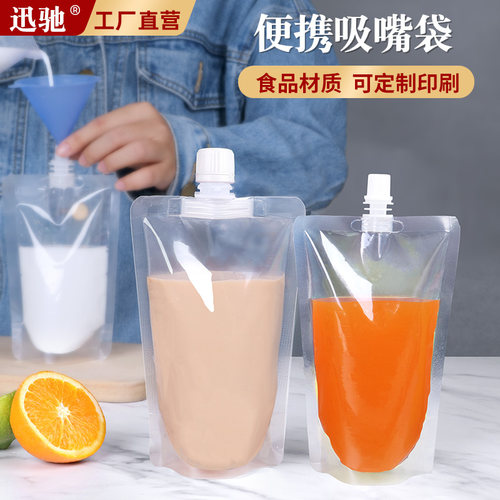 透明一次性豆浆中药吸嘴袋