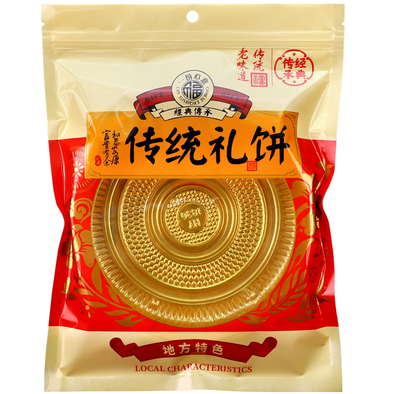 中秋大月饼手工礼饼密封袋广式
