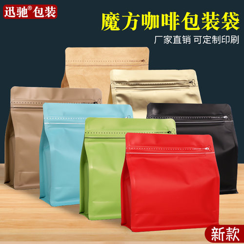 迅驰咖啡豆气阀半磅保存分装茶叶
