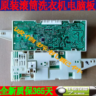 西门子滚筒洗衣机XQG52-1095 WM1065 1086 Family1095 电脑板主板
