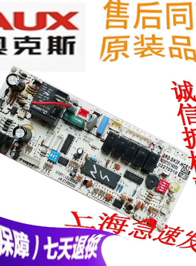 奥克斯空调电脑板 主板 QRD-SN3F-HCE1 SX-DLJ-T86846