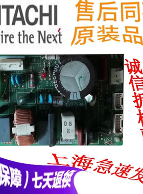 日立中央空调电脑板 17C77728A PI012-A3 风管机多联机天花机配件