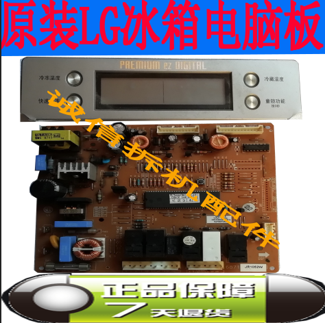 原装lg冰箱主板6870jb8201c显示板 ihb-pjt ver3.0 ebr359803