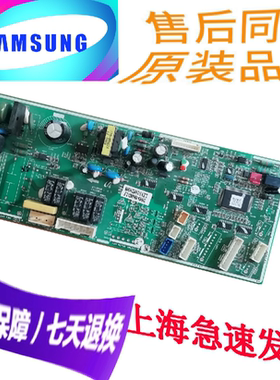 三星空调电脑板 DB93-08668D-LF DB41-00B17A DB91-01258A