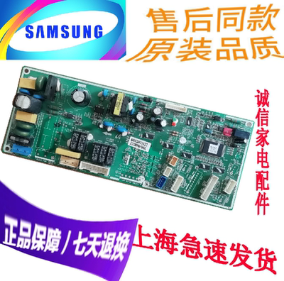 三星空调电脑板 DB93-08668D-LF DB41-00B17A DB91-01258A