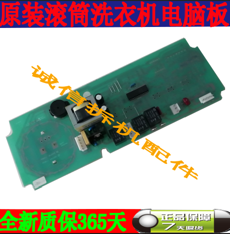 TCL滚筒洗衣机电脑板XQG60-601S