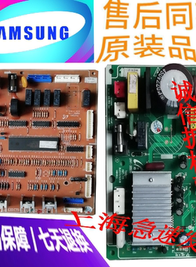 三星冰箱RS19VRPW BCD-270MLTF 电脑板DA41-00549A DA41-00551A