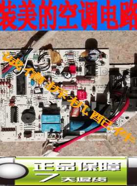 美空调 KFR-35GW/DY-X(E5) 电脑板 DA-KF26G/Y-J.D.01.NP1-1