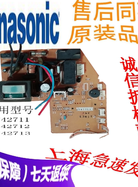 原装松下空调 CS-A1213KW 电脑板 A742711 A742712 A742713空调板
