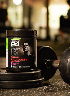 成人Herbalife/康宝莱