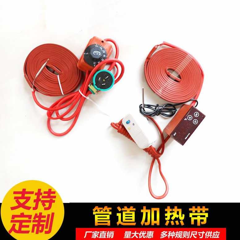速发水水预热冷库电伴热热带热水器防电带加热自来化管管道阻燃冻