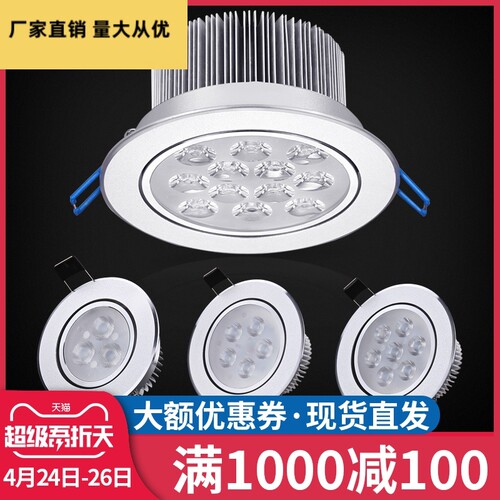 射灯led天花灯嵌入式珠宝店铺5w7w18w12w瓦商用简灯筒灯孔灯