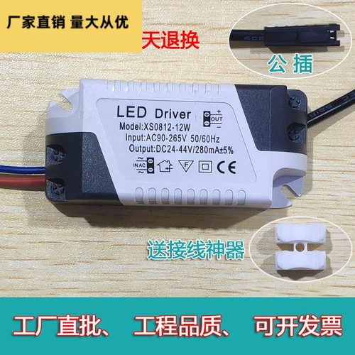 LED驱动电源driver筒灯变压器射灯镇流器7W12W18W24W灯具维修配件