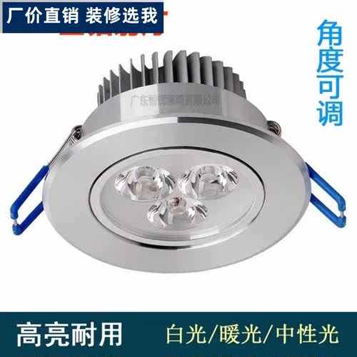 led射灯天花灯客厅吊顶背景墙牛眼孔灯洞灯筒灯3w5瓦7W12W嵌入式