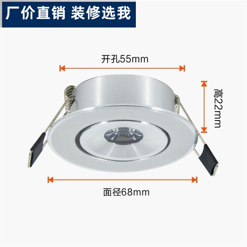 led筒灯1W小开孔5公分6cm5.5厘米嵌入式洞桶灯小天花灯客厅射灯3W