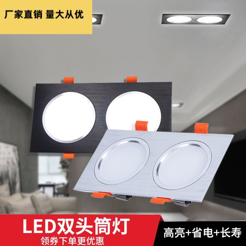 三色双头筒灯嵌入式led变光长方形格栅灯天花吊顶客厅单头开孔灯