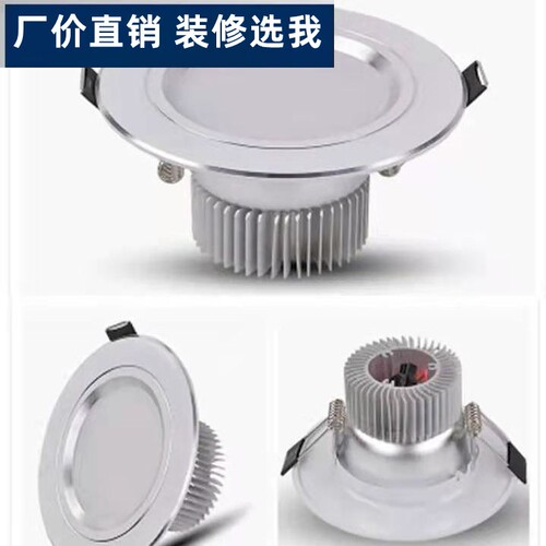 LED筒灯嵌入式家用射灯天花灯客厅吊顶孔灯洞灯商用大功率牛眼灯