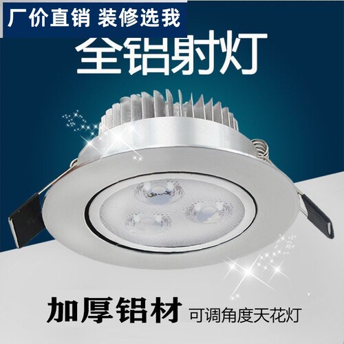 led筒灯嵌入式5.5开孔6公分射灯天花灯3w小孔灯7寸简灯7.5桶灯