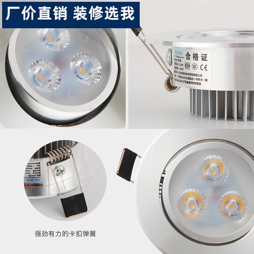 LED天花灯嵌入式射灯全套3W5W7W12W18瓦牛眼洞灯筒灯客厅吊顶灯具