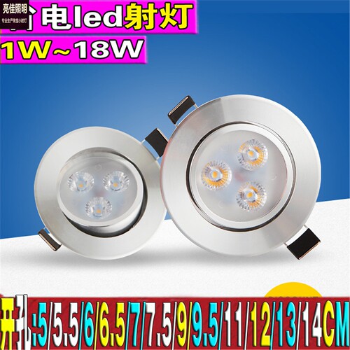 led射灯3W嵌入式5cm6cm客厅开孔5.5公分5小天花7背景墙牛眼猫眼灯