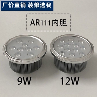 led格栅射灯斗胆灯单头双头三头3w7w配件面板天花 12w内胆 灯芯